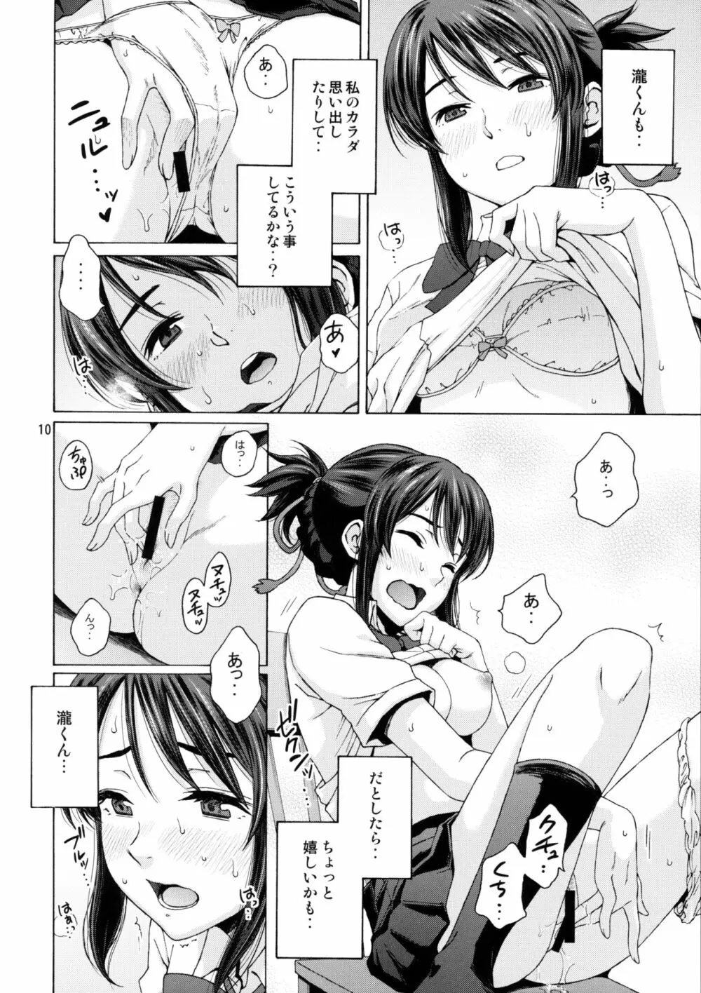 & and & - page9