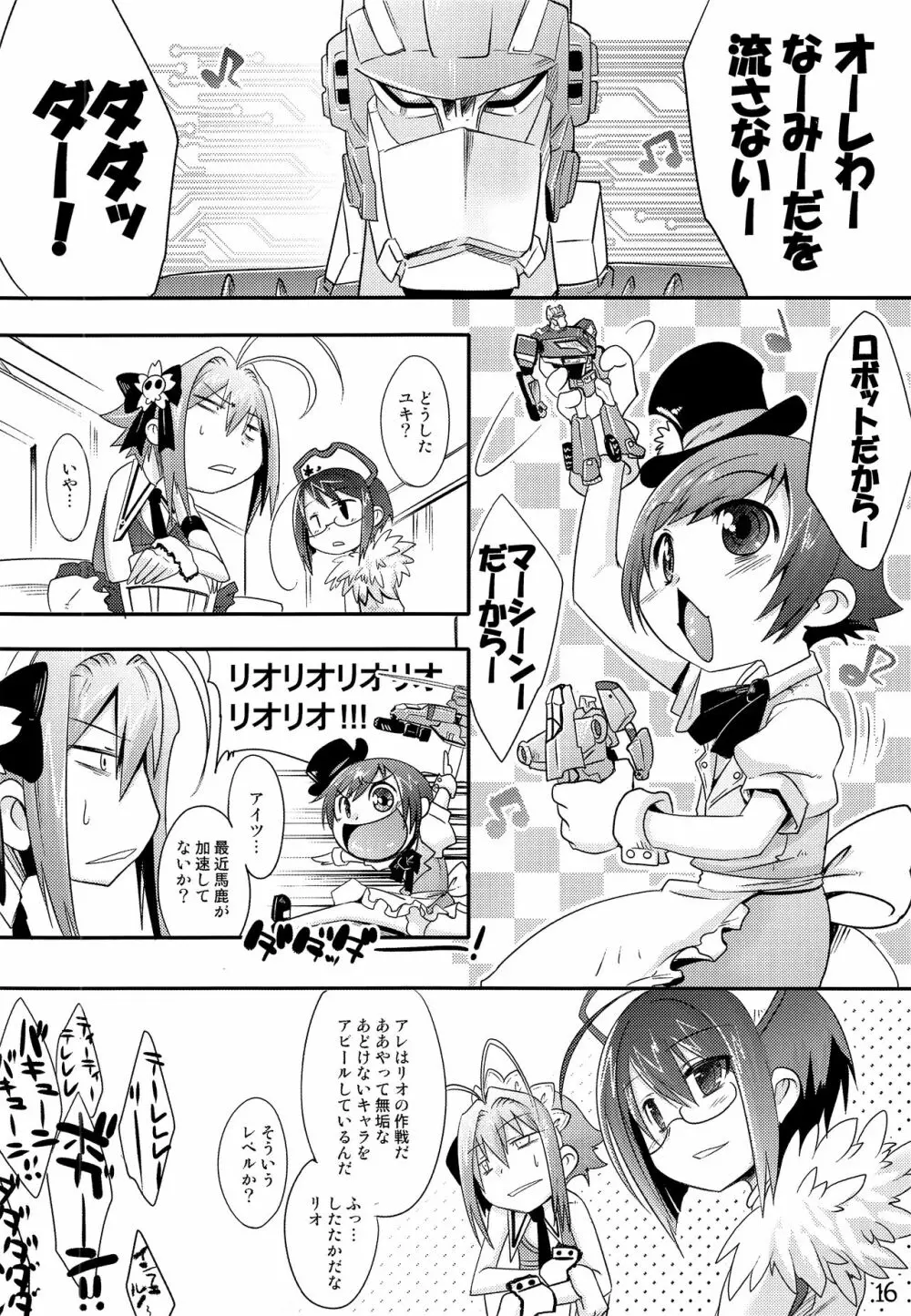 TRAP HAREM - page15
