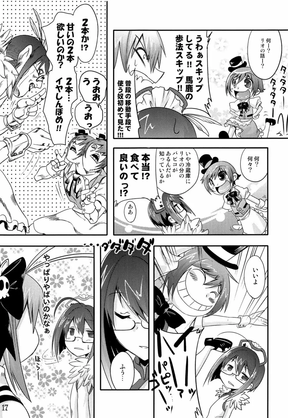 TRAP HAREM - page16