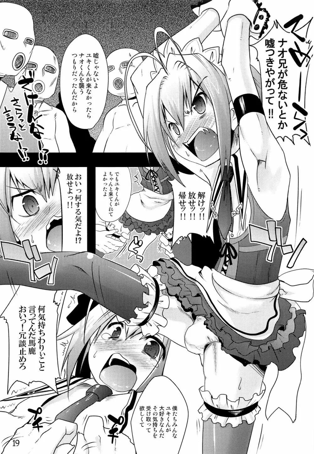 TRAP HAREM - page18
