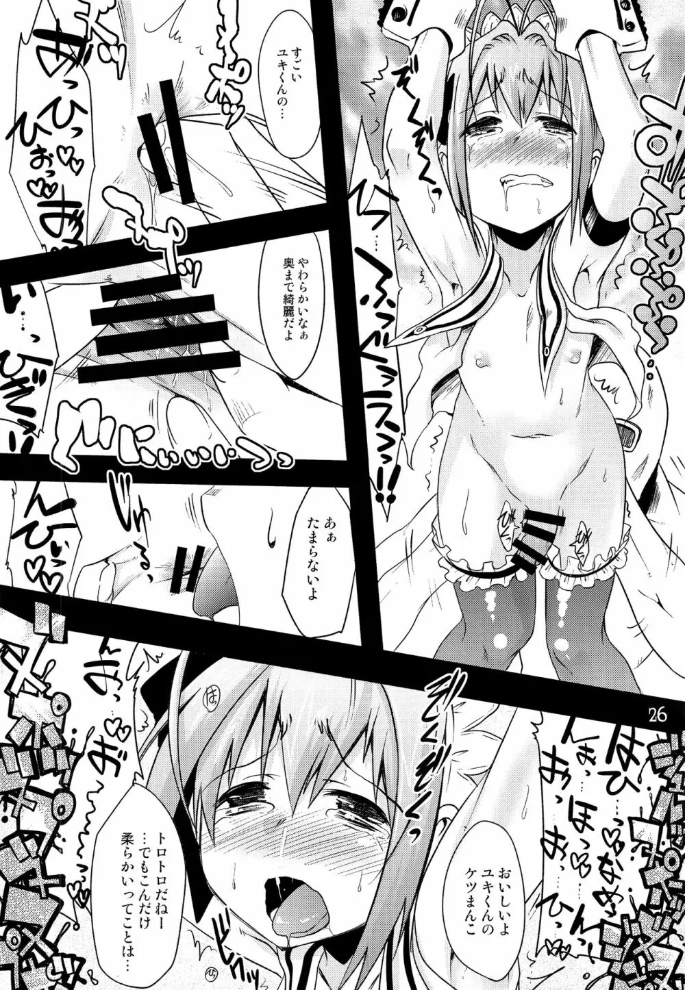 TRAP HAREM - page25