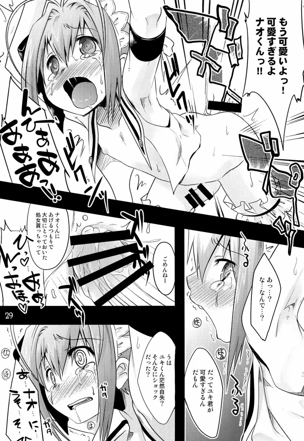 TRAP HAREM - page28
