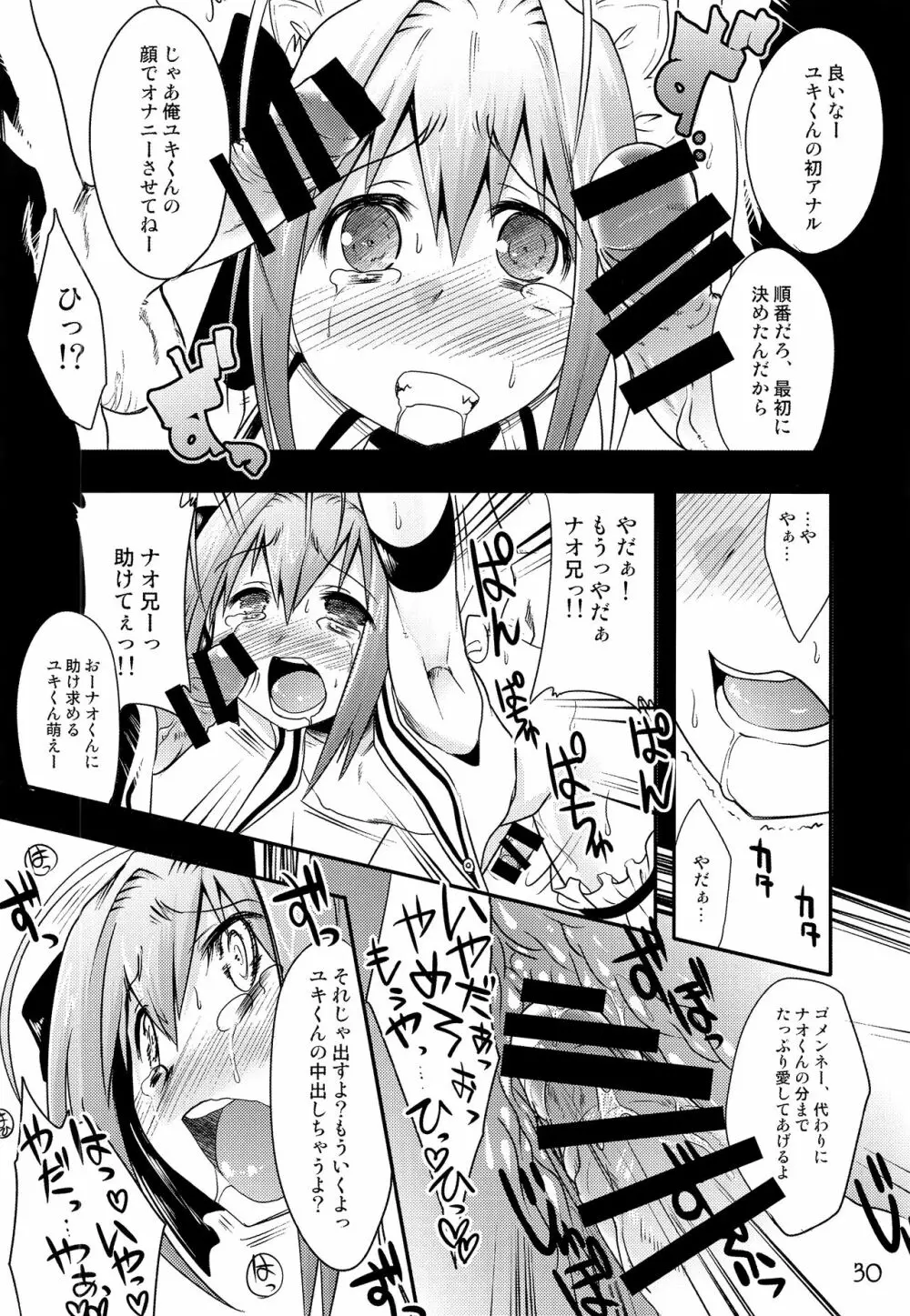TRAP HAREM - page29