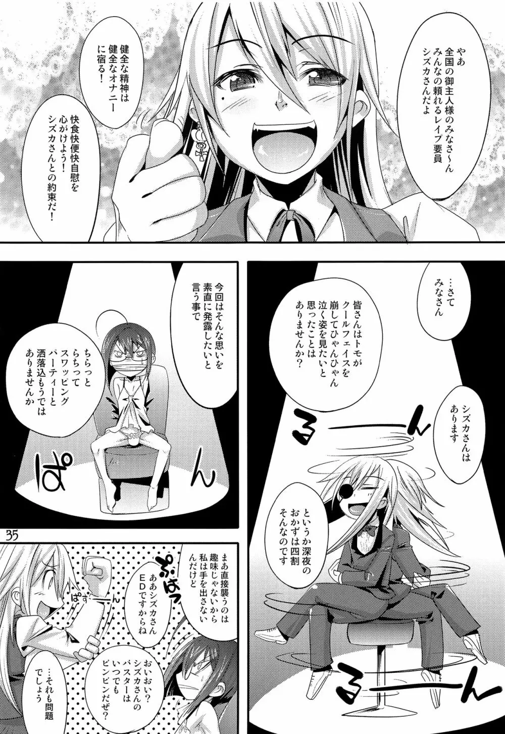 TRAP HAREM - page34