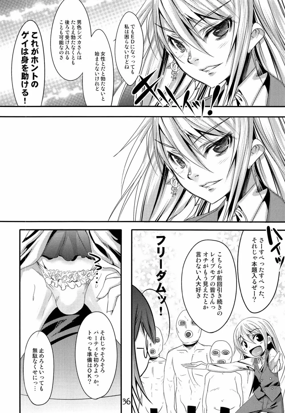TRAP HAREM - page35