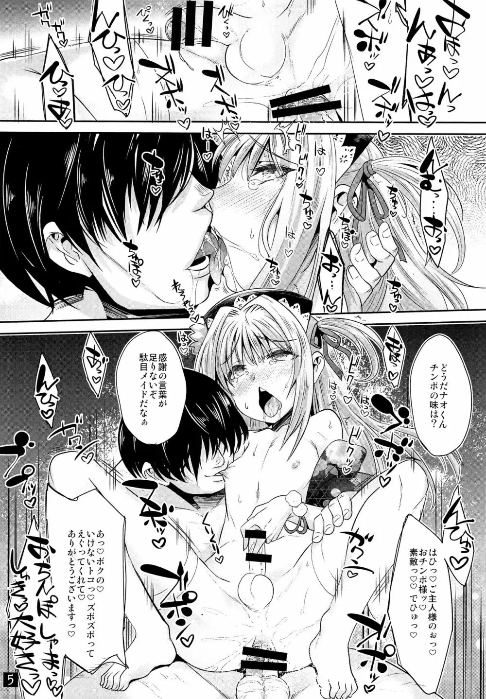 TRAP HAREM - page4