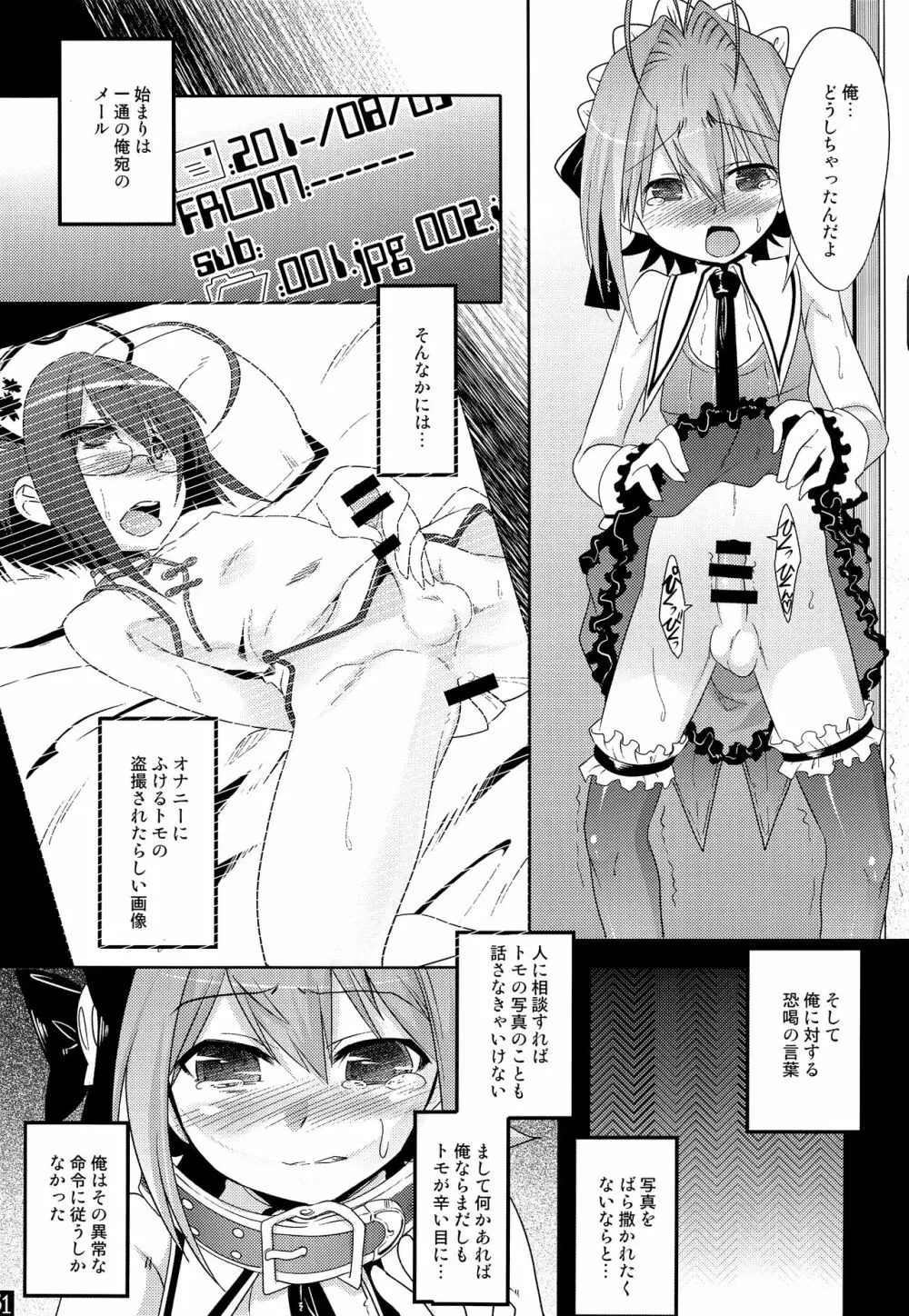 TRAP HAREM - page50