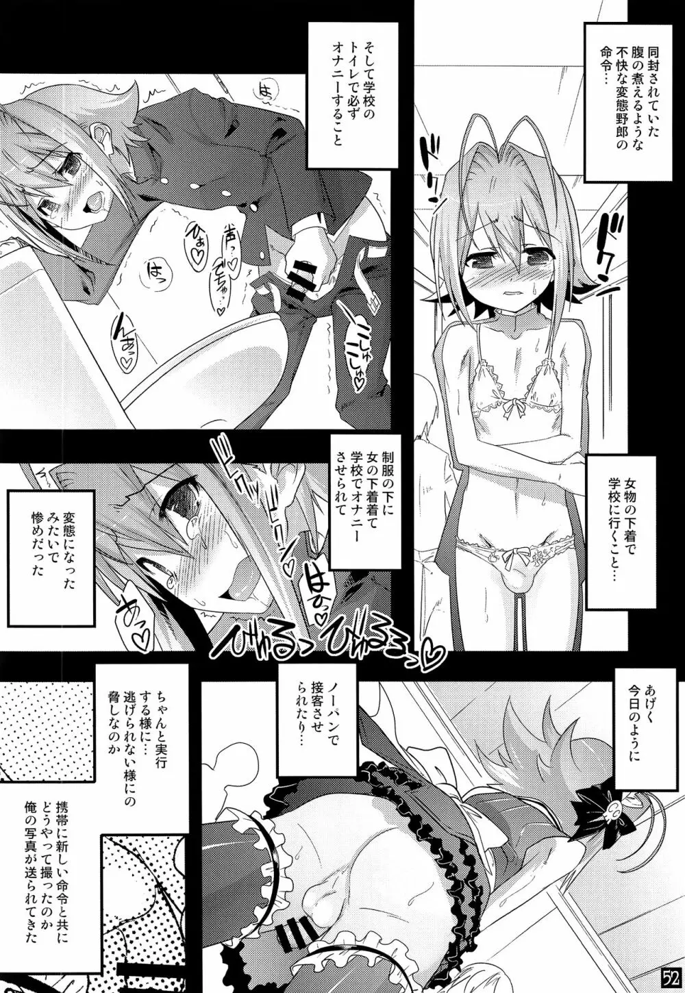 TRAP HAREM - page51