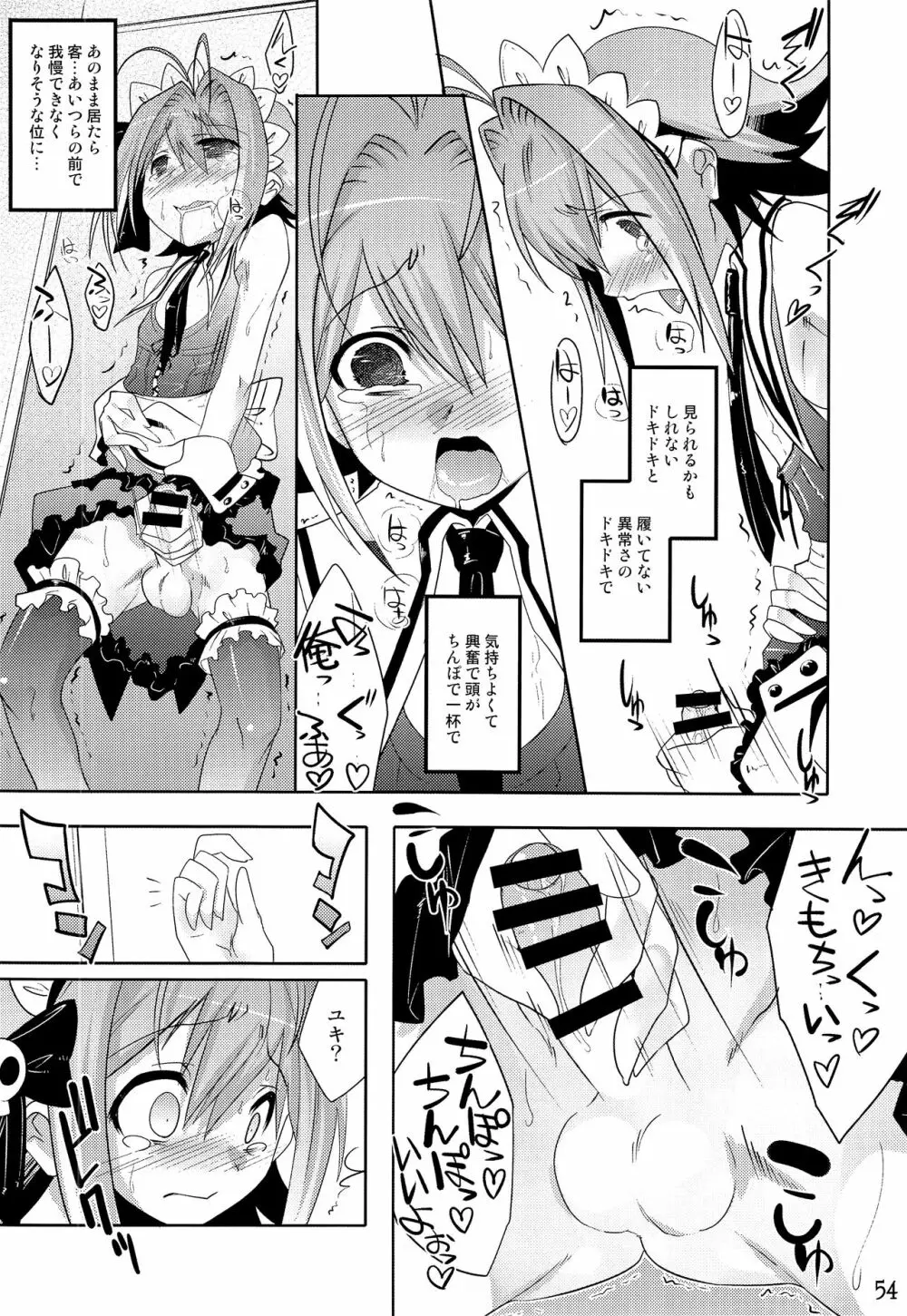 TRAP HAREM - page53