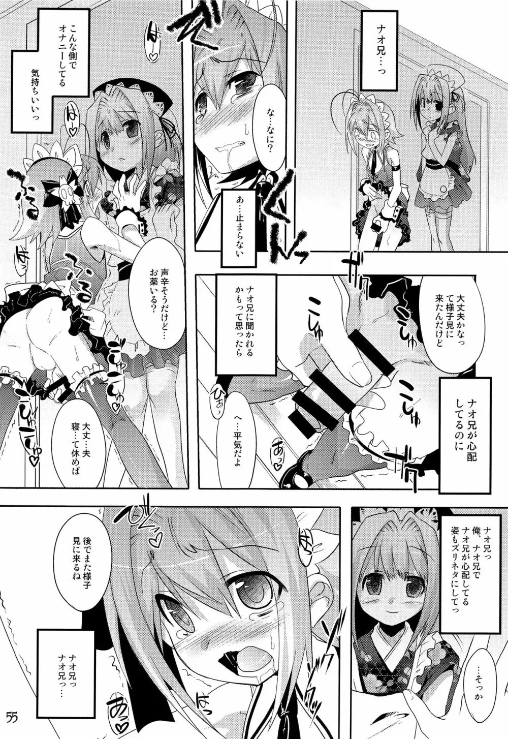 TRAP HAREM - page54