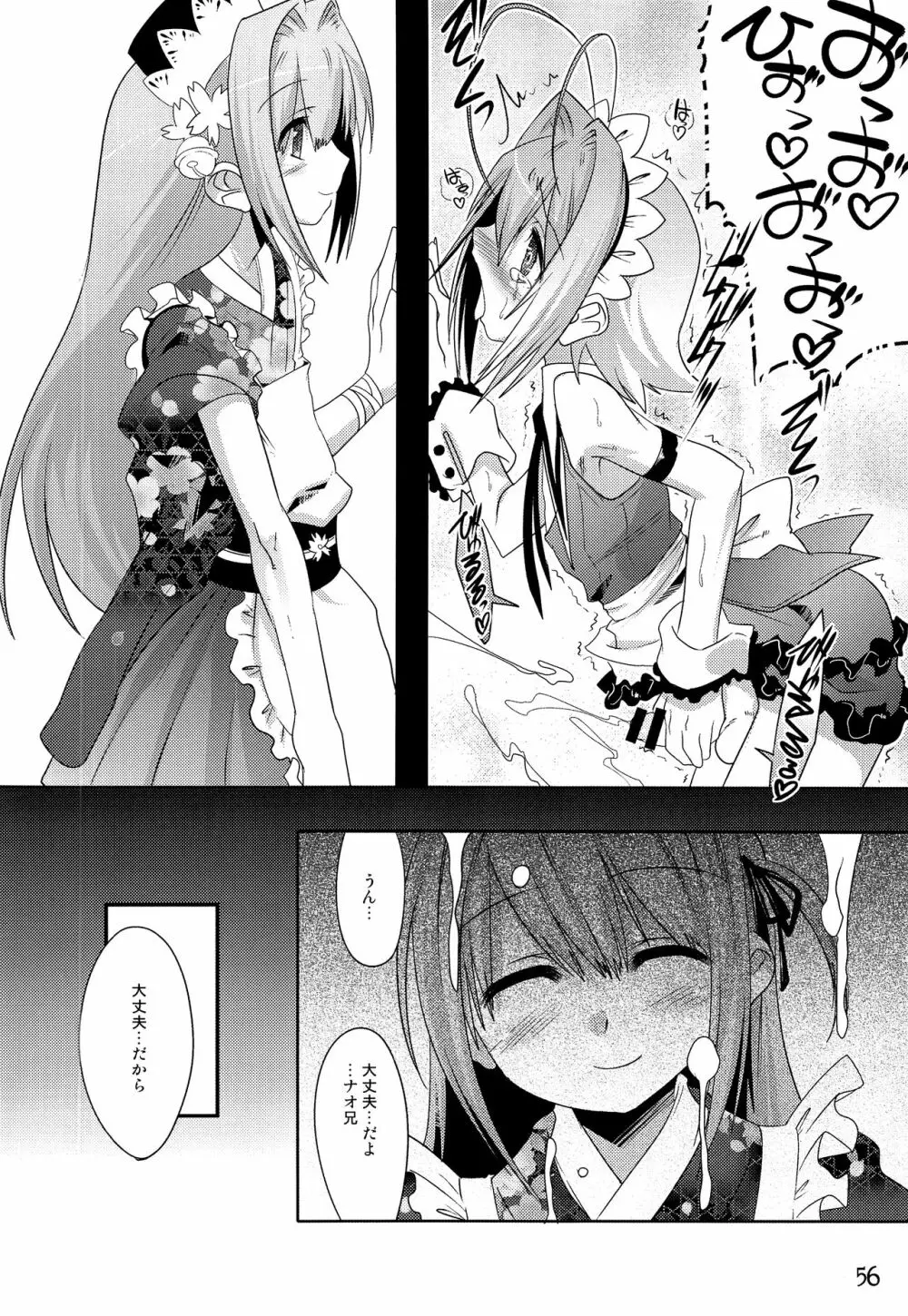 TRAP HAREM - page55