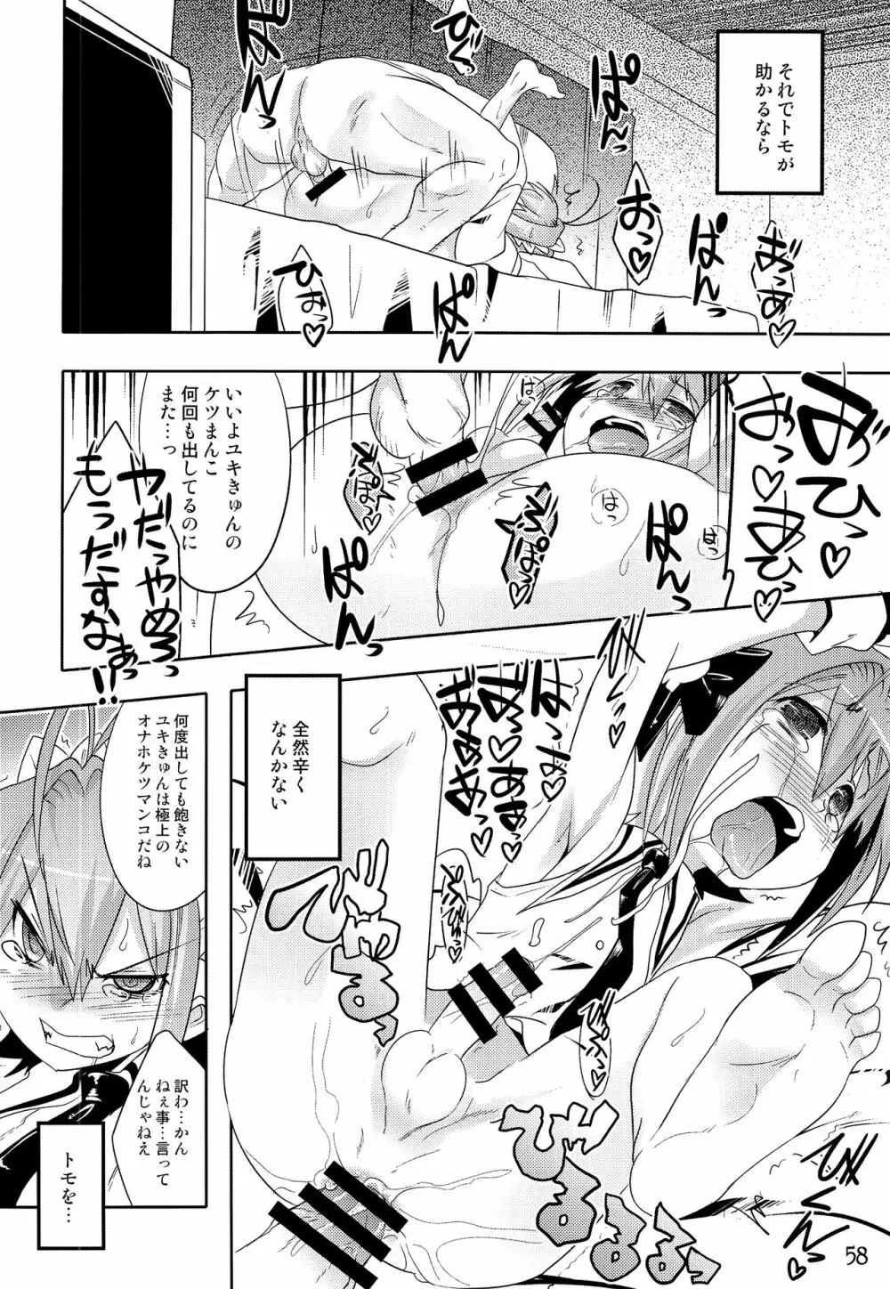 TRAP HAREM - page57