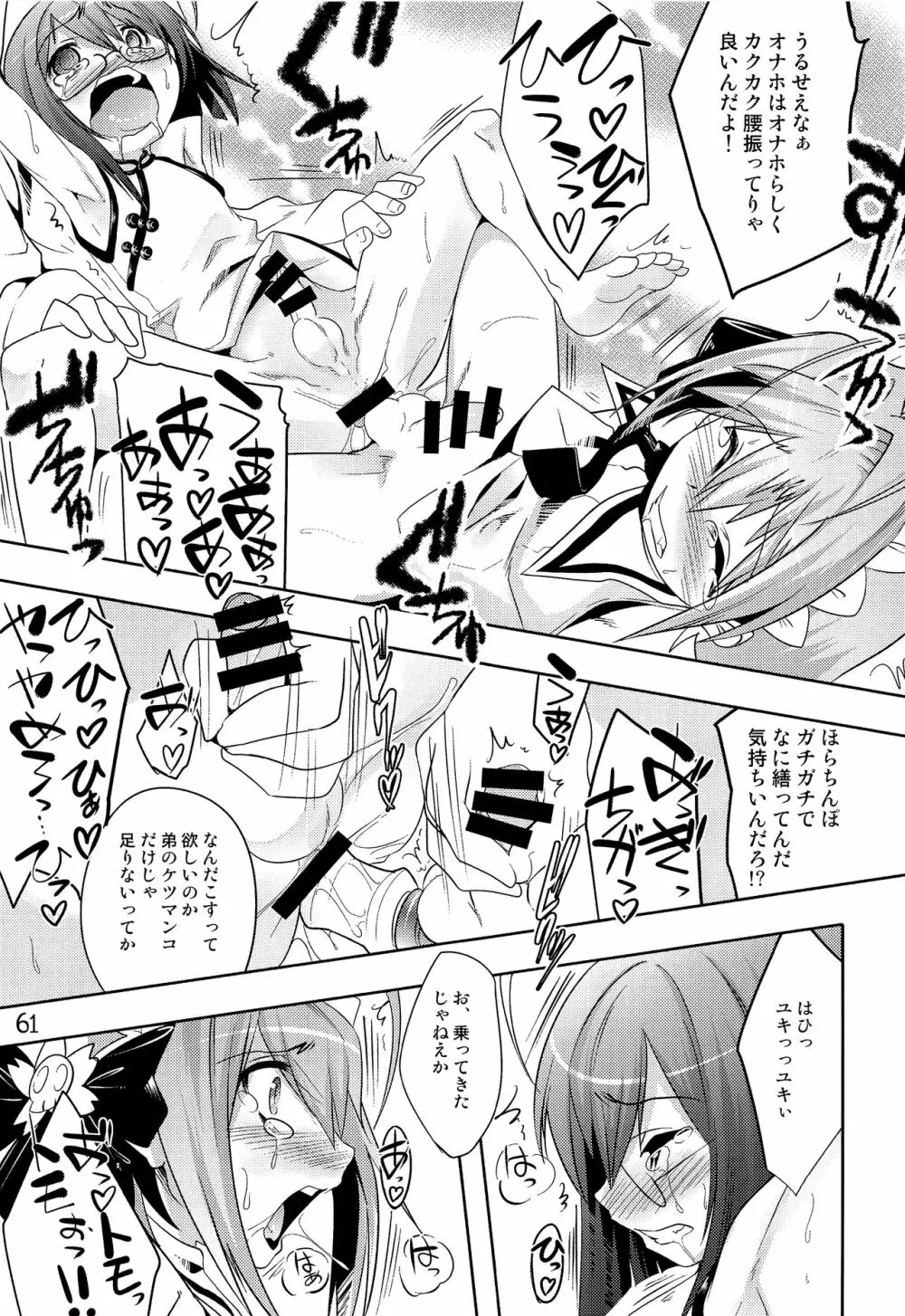 TRAP HAREM - page60