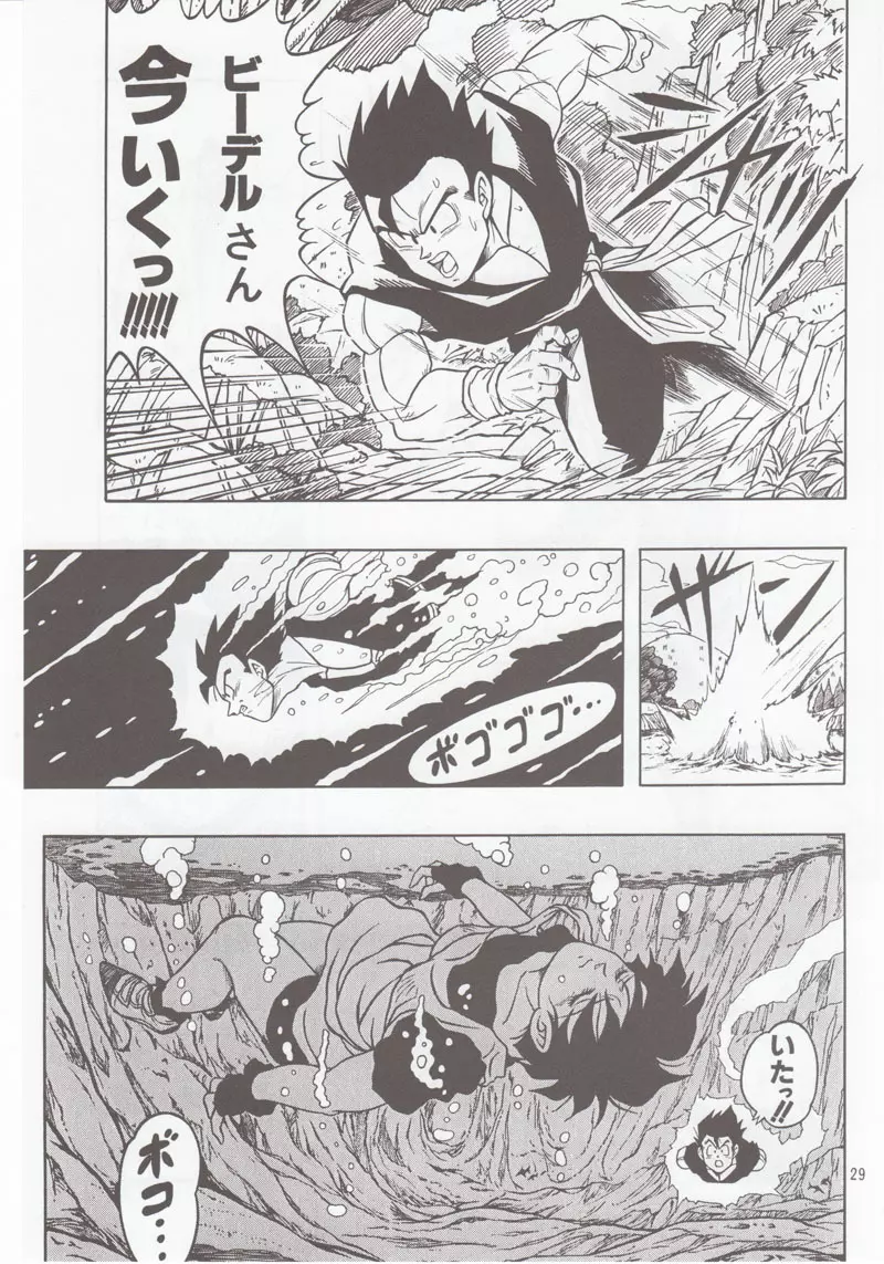 ドラゴンボールH 別冊 総集編 - page28