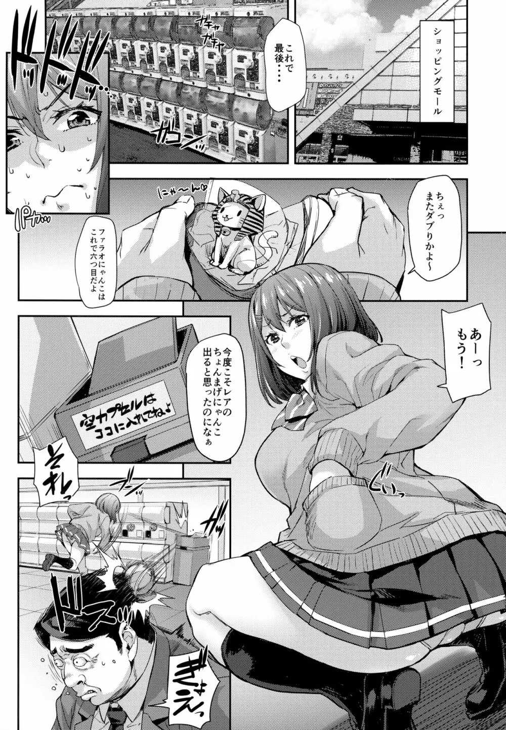 縛らなくてもよくない？ - page4