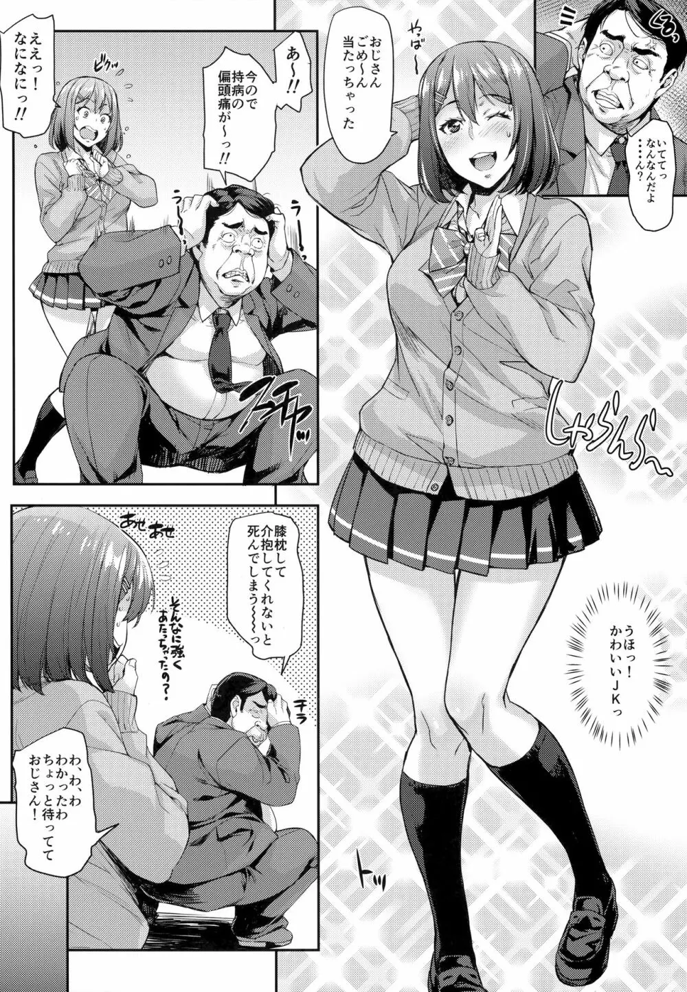 縛らなくてもよくない？ - page5