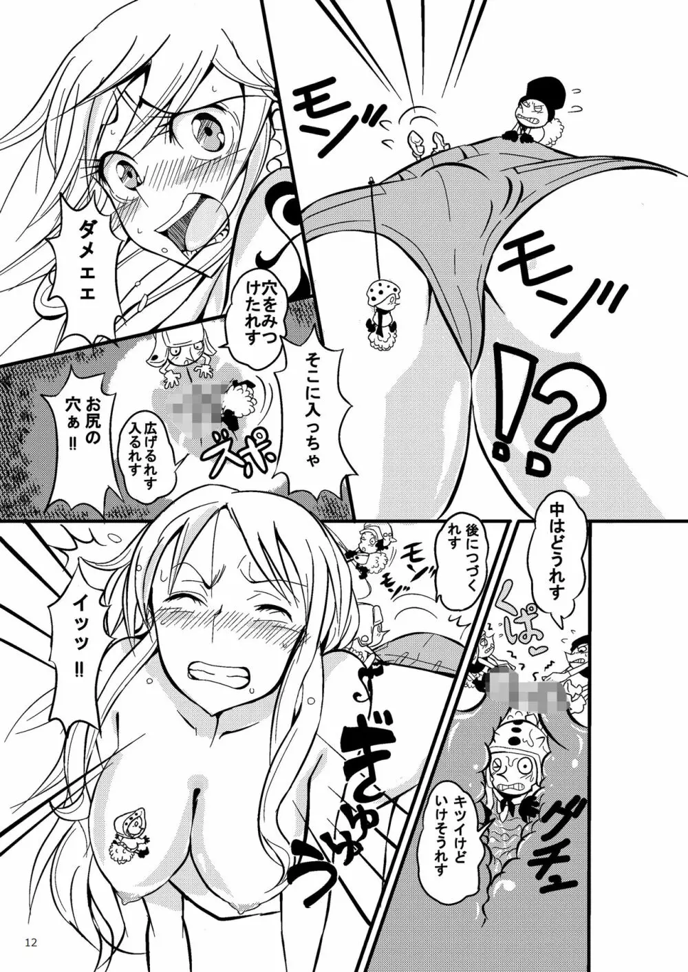 ジャンプているず15 ナミCRUSH 膣内圧殺トンタッタ - page12