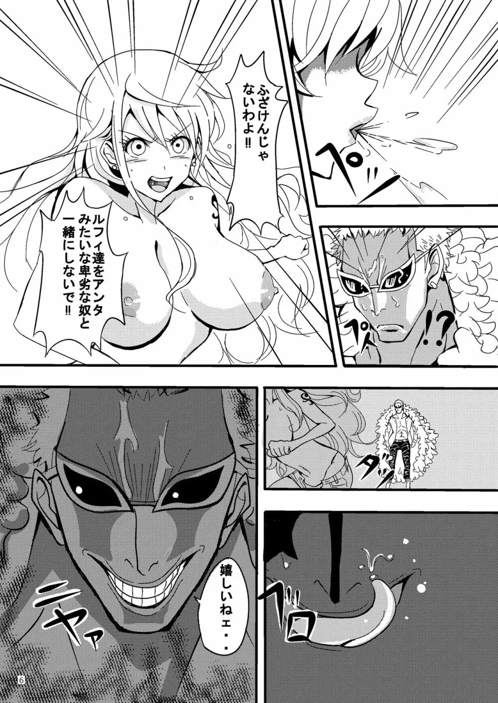 ジャンプているず15 ナミCRUSH 膣内圧殺トンタッタ - page6
