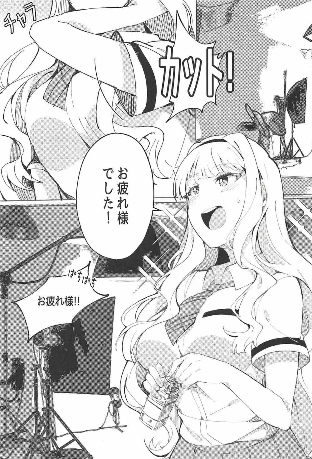 秘密友達 貴音 3 - page2