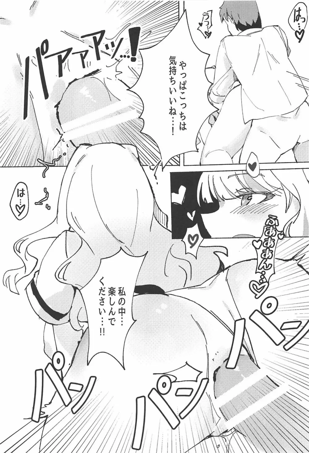 秘密友達 貴音 3 - page28