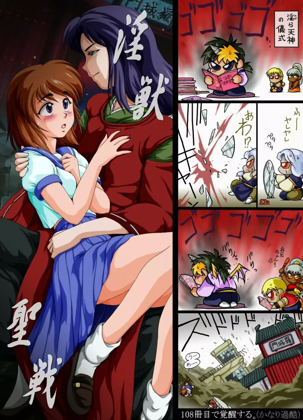 陰の舞 - page19