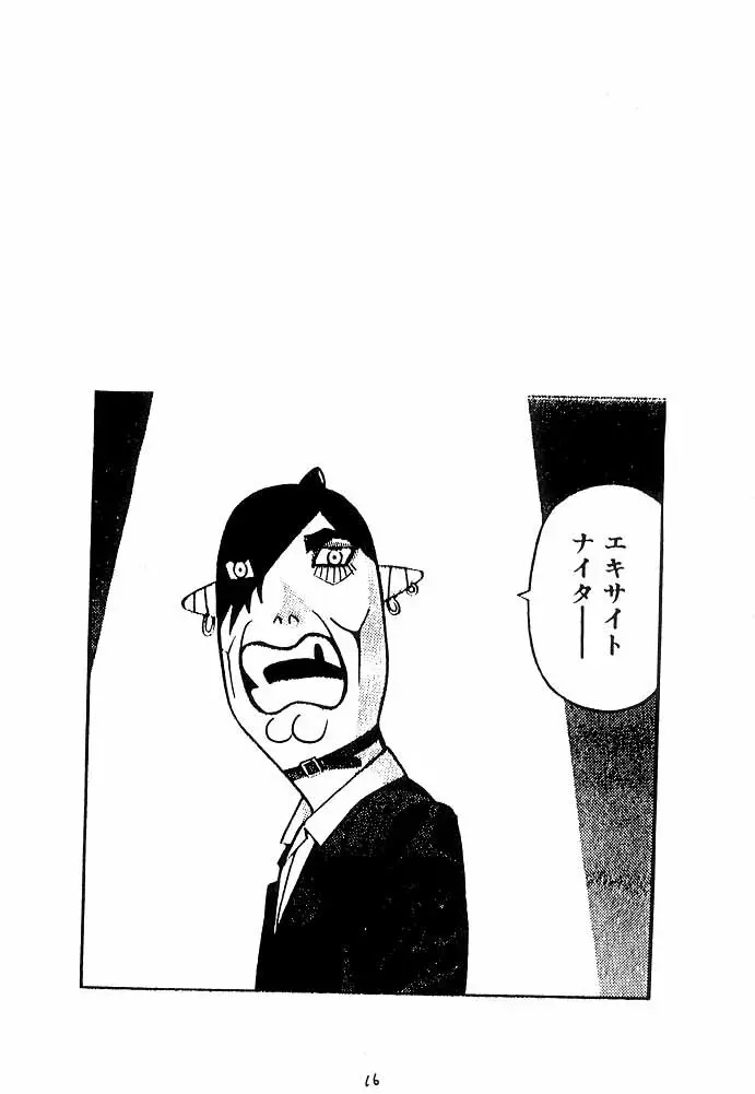 shadow defence ver.18 - page15