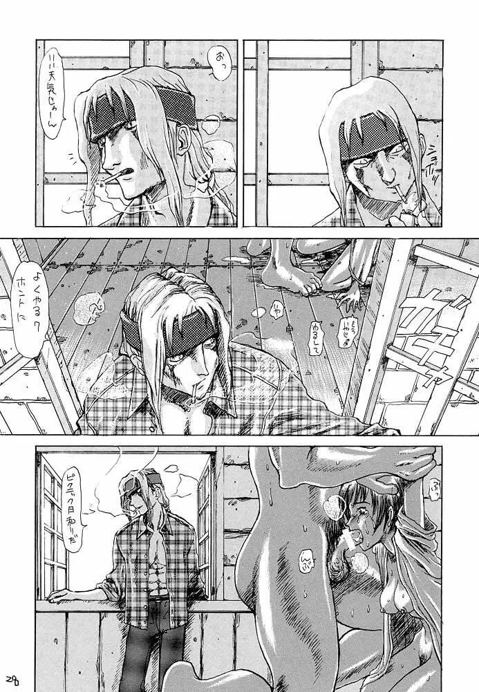 shadow defence ver.18 - page27