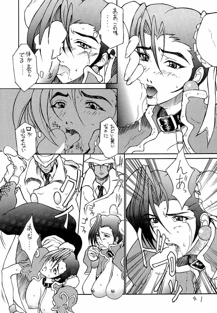 shadow defence ver.18 - page40