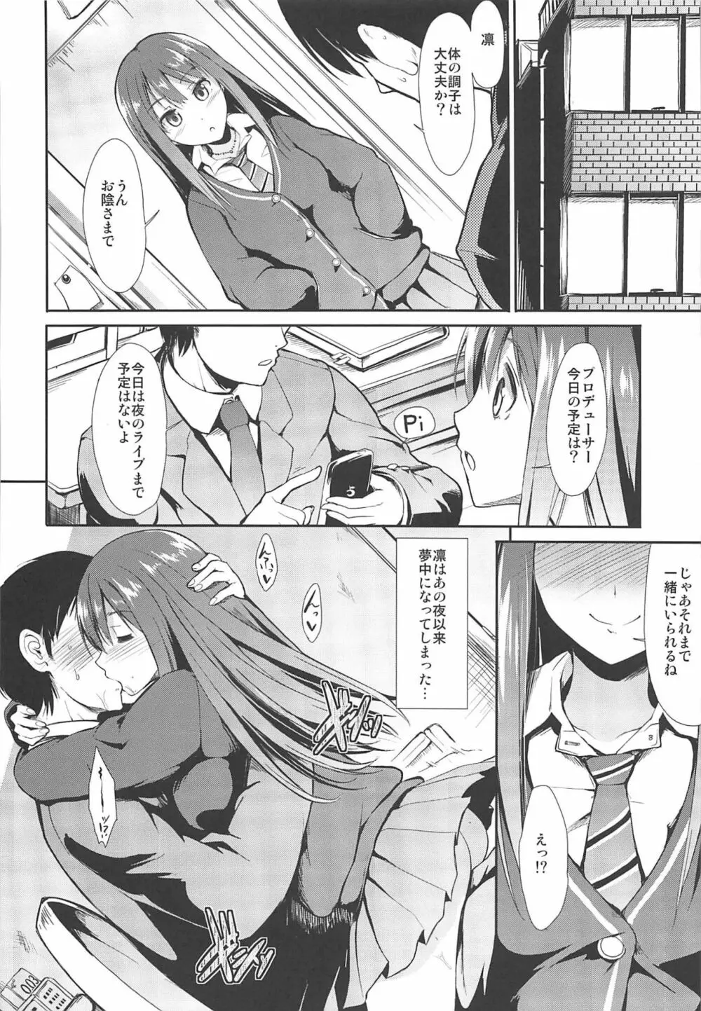MOBAM@S FRONTIER - page13