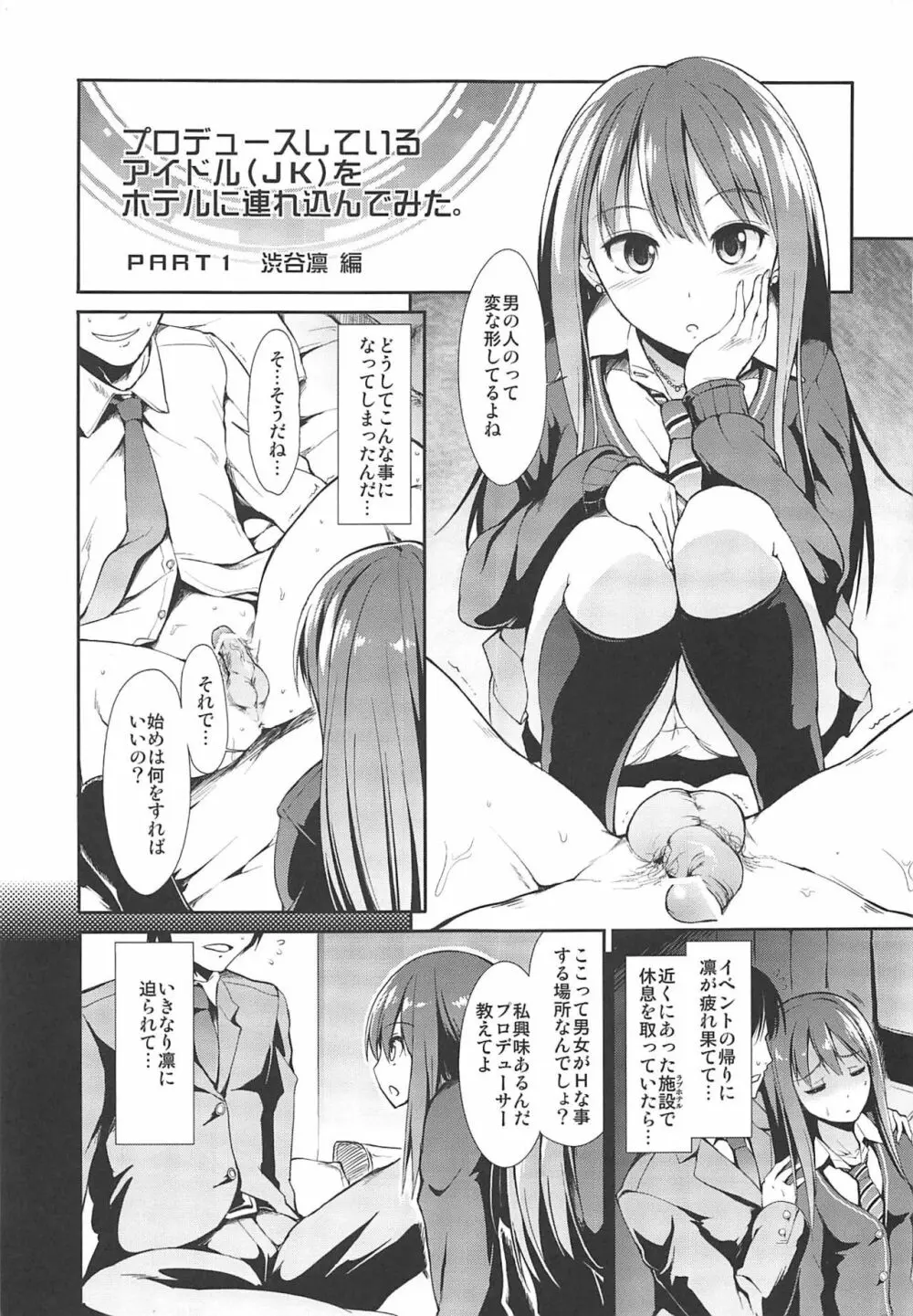 MOBAM@S FRONTIER - page2