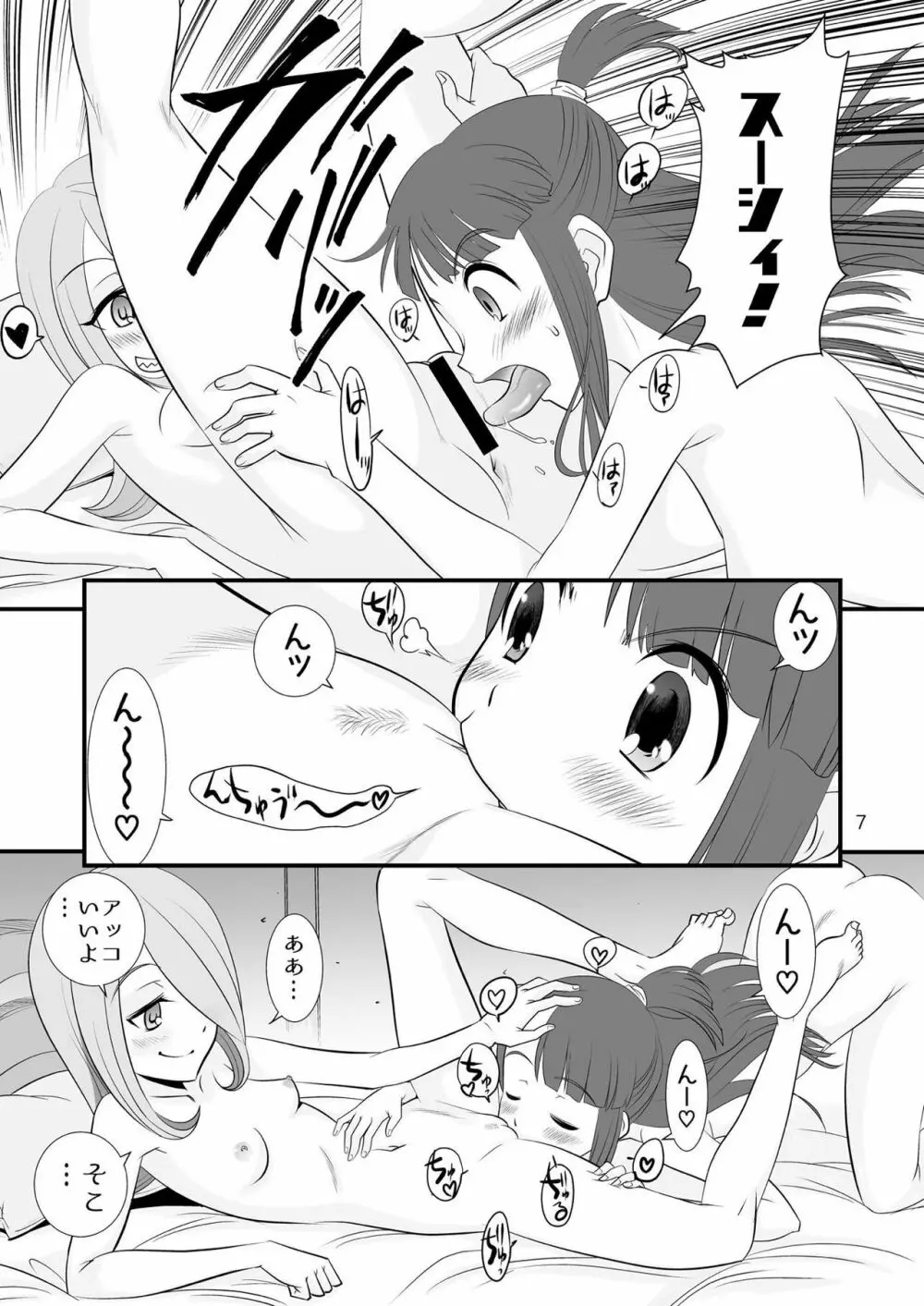 LITTLE WITCH SEX ACADEMIA - page6