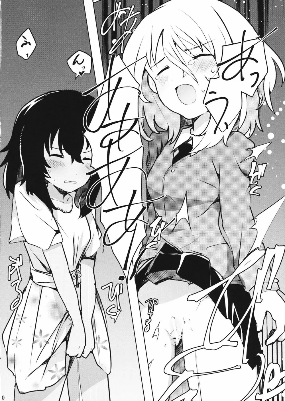 隊長!?マリー様!?ゆりゆり独仏戦争ですか!? - page11