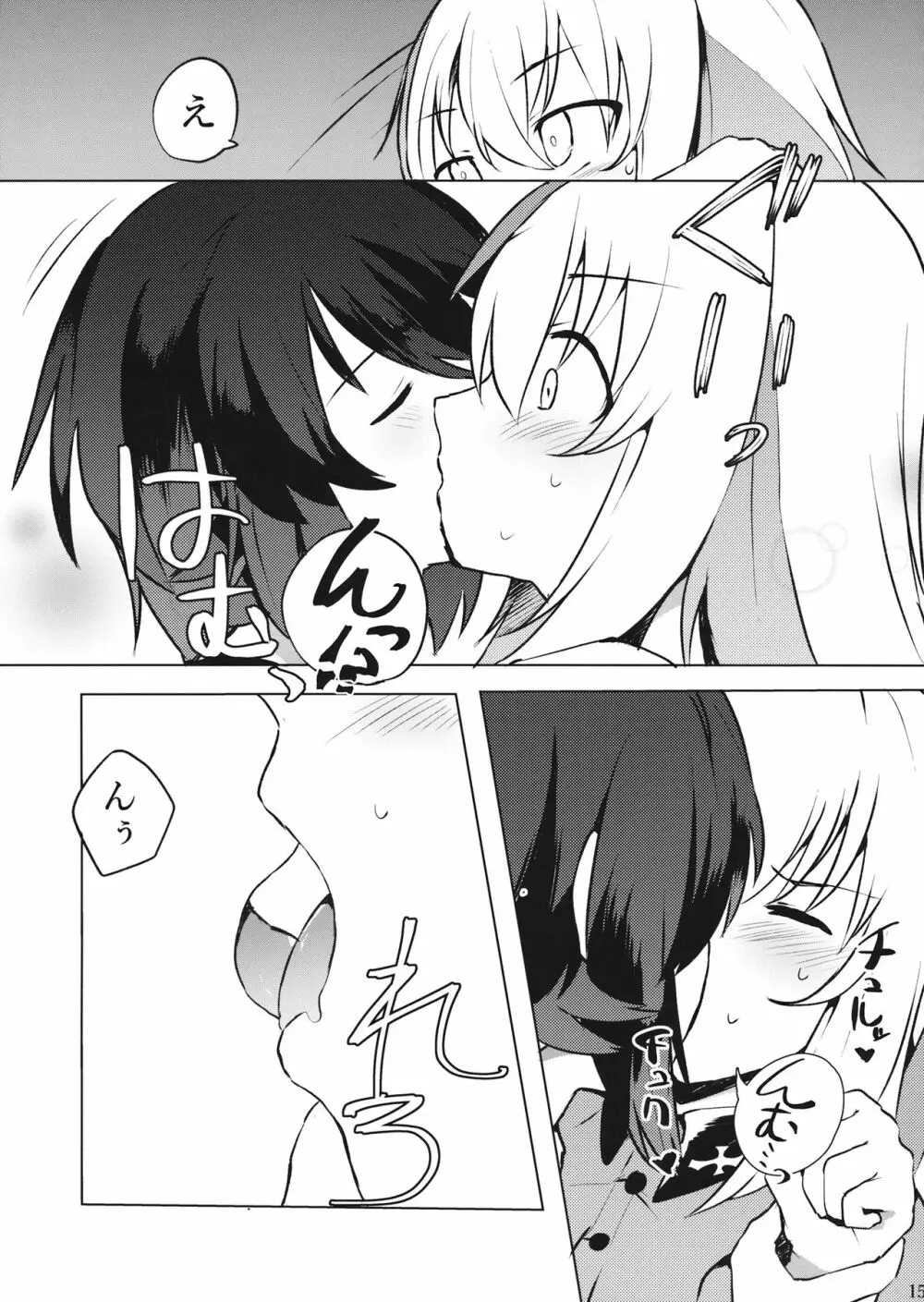 隊長!?マリー様!?ゆりゆり独仏戦争ですか!? - page16