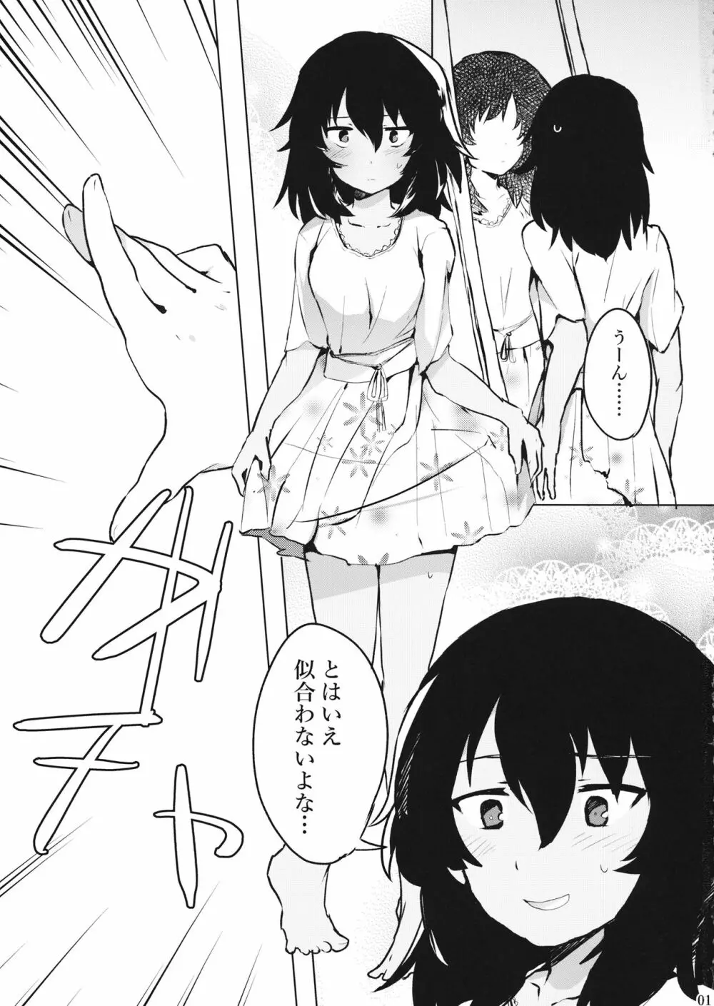 隊長!?マリー様!?ゆりゆり独仏戦争ですか!? - page2