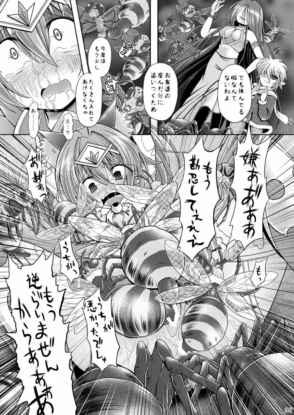 ネコミミ魔法少女は苗床にされてしまいました。 - page35
