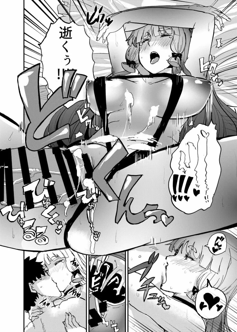 叢雲サマーバケーション - page44