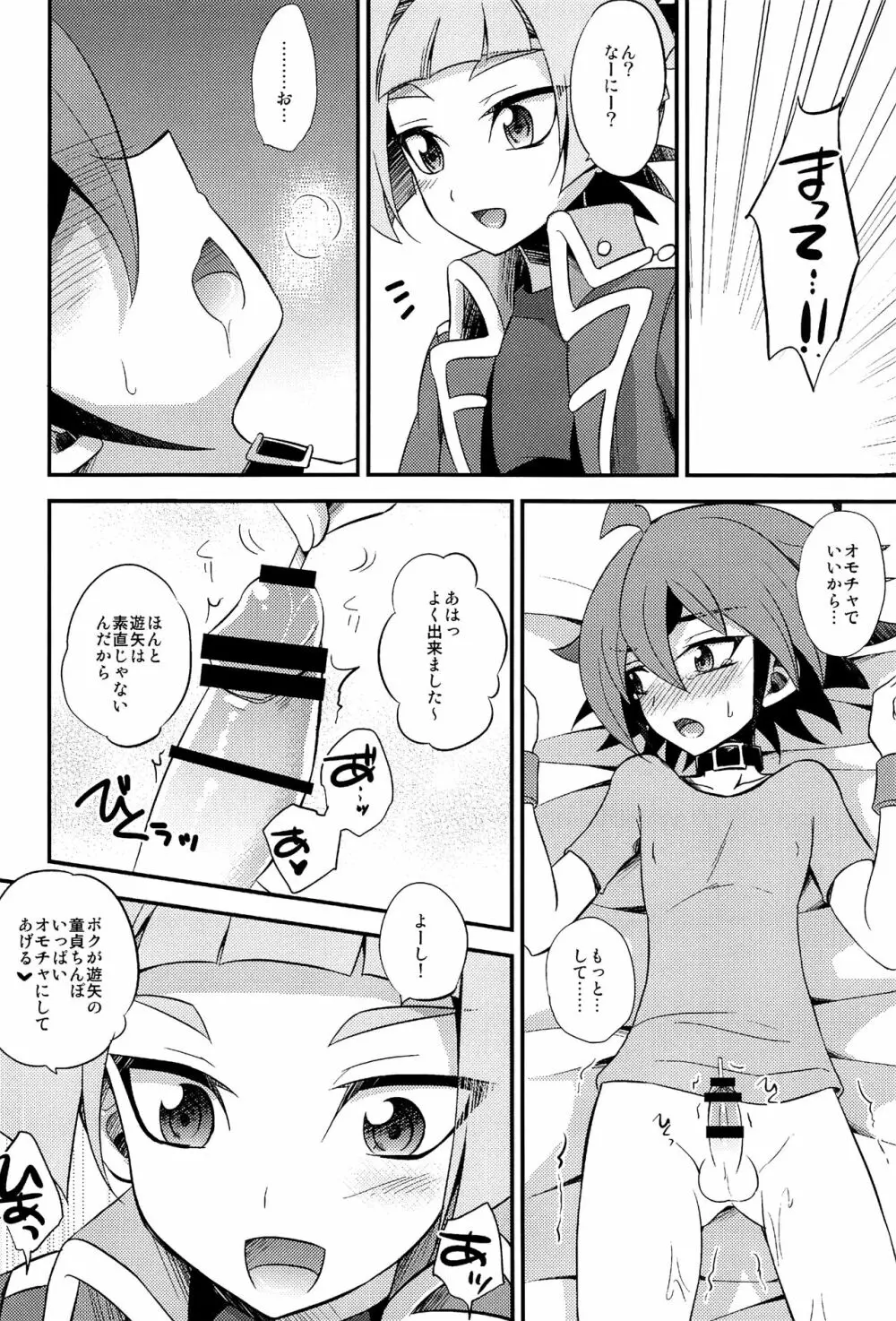 HWAV - page113