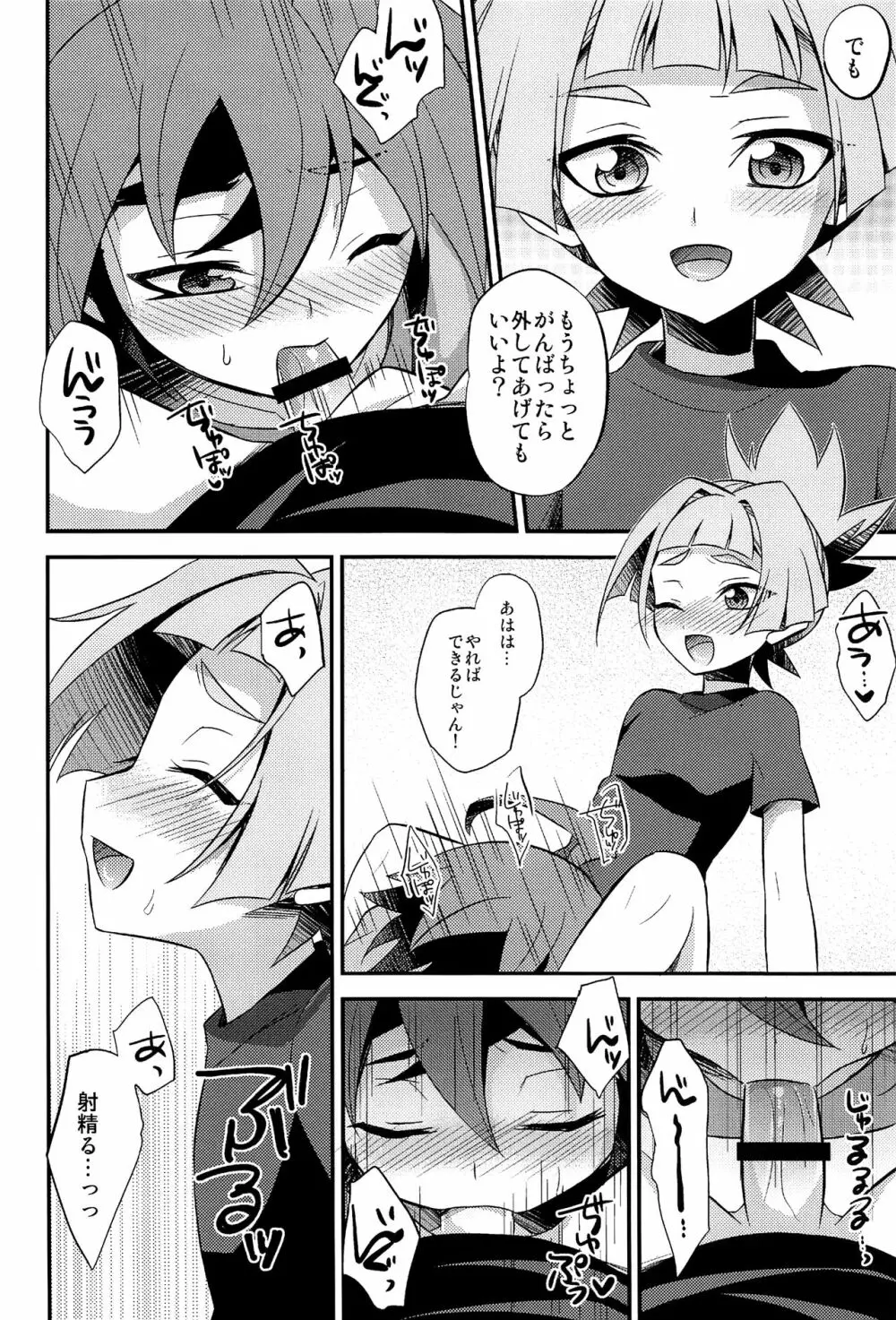 HWAV - page117