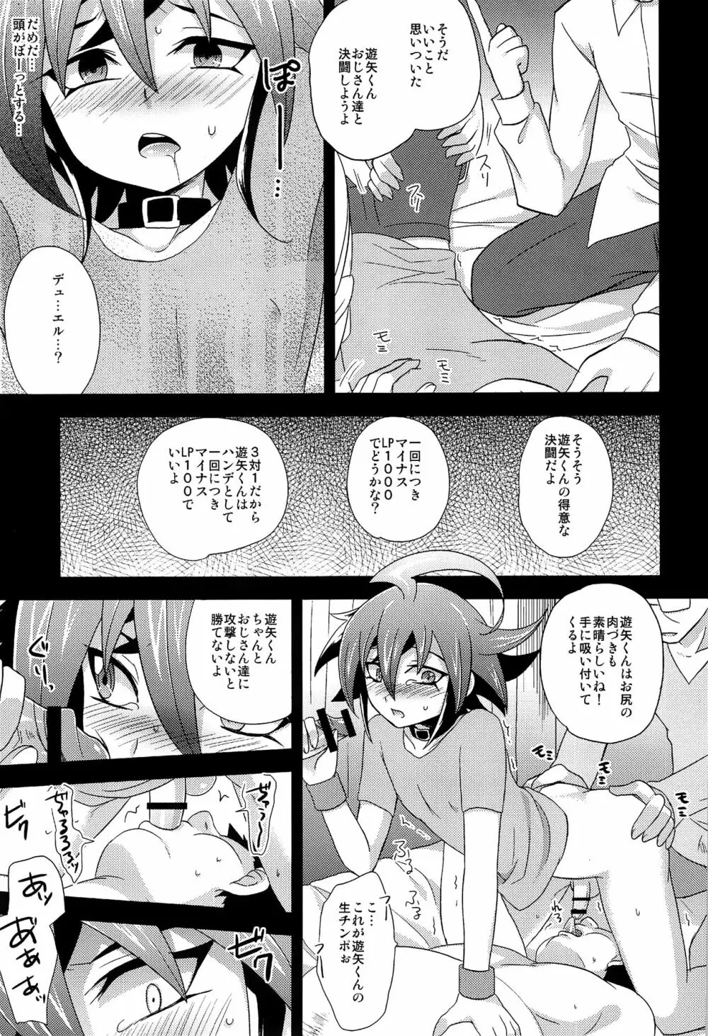 HWAV - page12