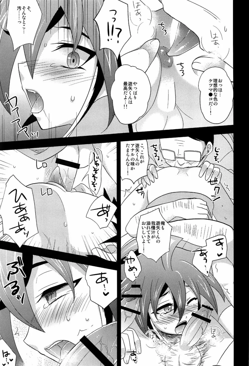 HWAV - page14