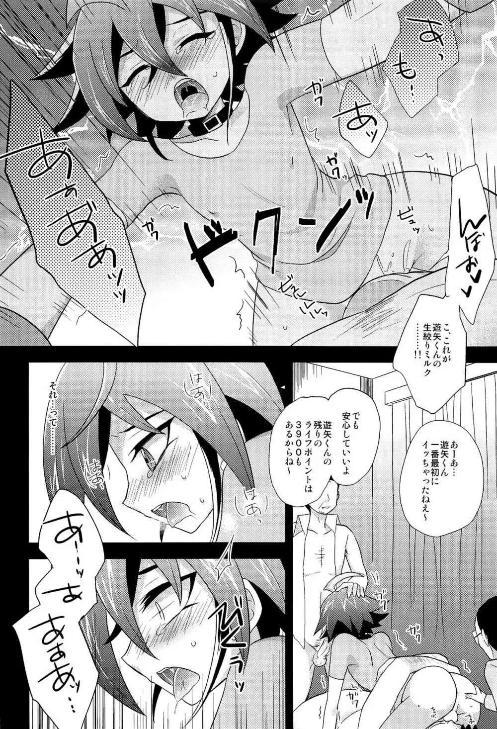 HWAV - page15