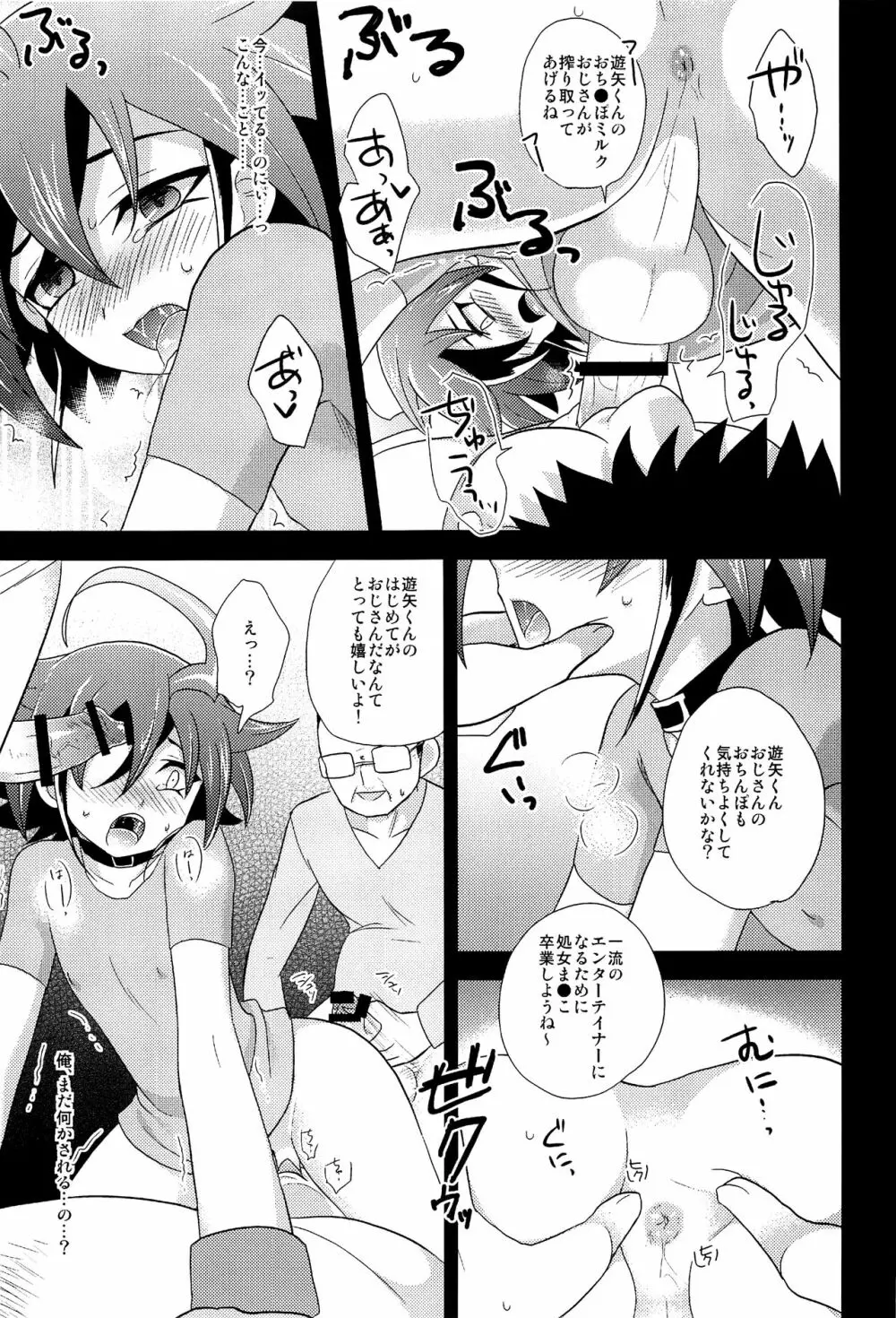 HWAV - page16
