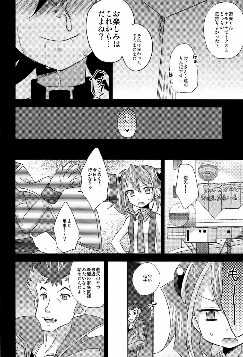 HWAV - page25