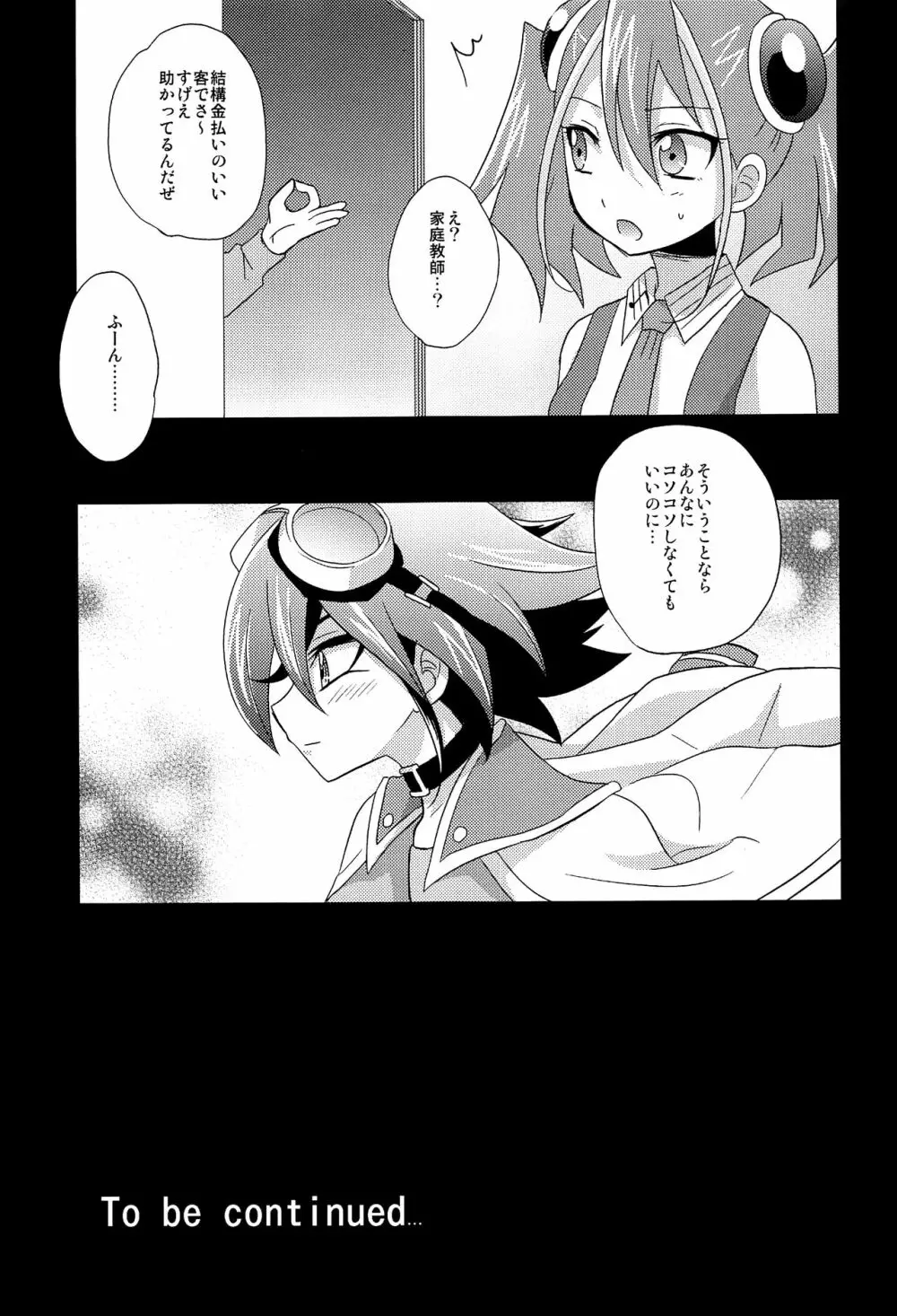 HWAV - page26