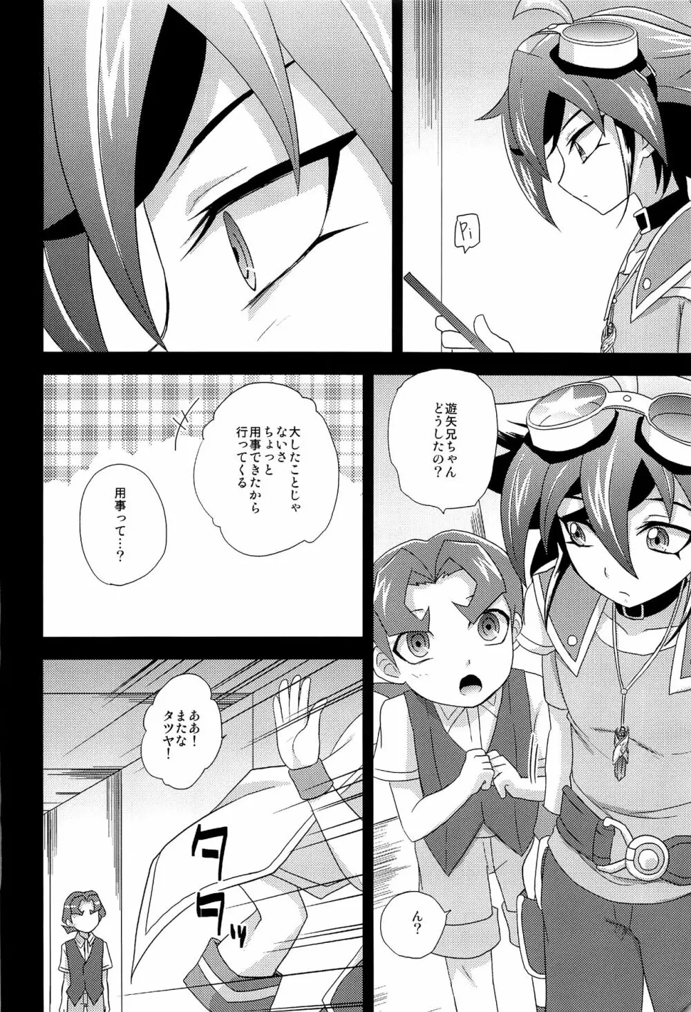 HWAV - page5