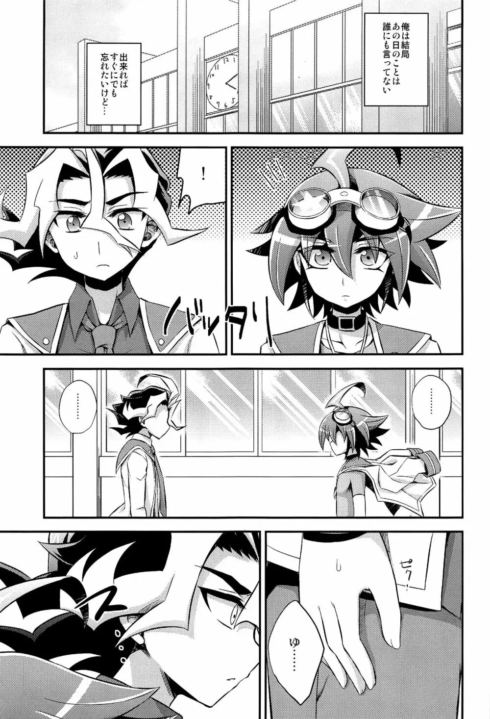 HWAV - page50