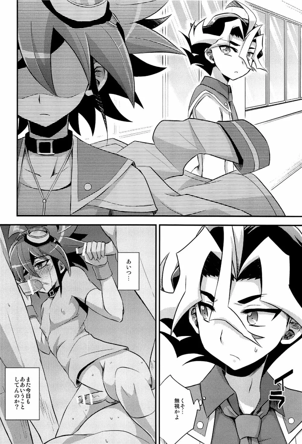 HWAV - page51