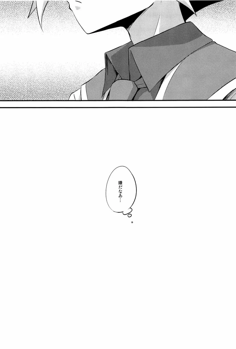 HWAV - page52