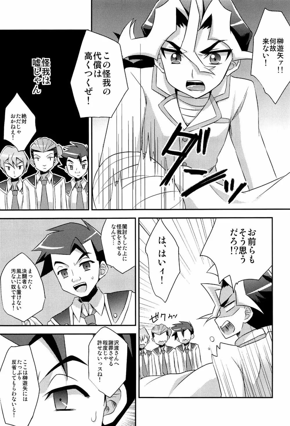HWAV - page54
