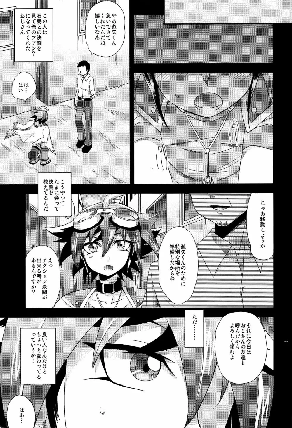 HWAV - page6